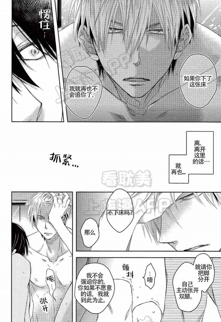 我被最想拥抱的男人威胁了漫画漫画,第15话10图