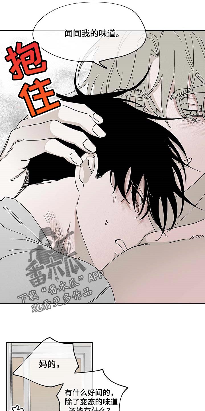 海之边境漫画漫画,第20章：味道12图