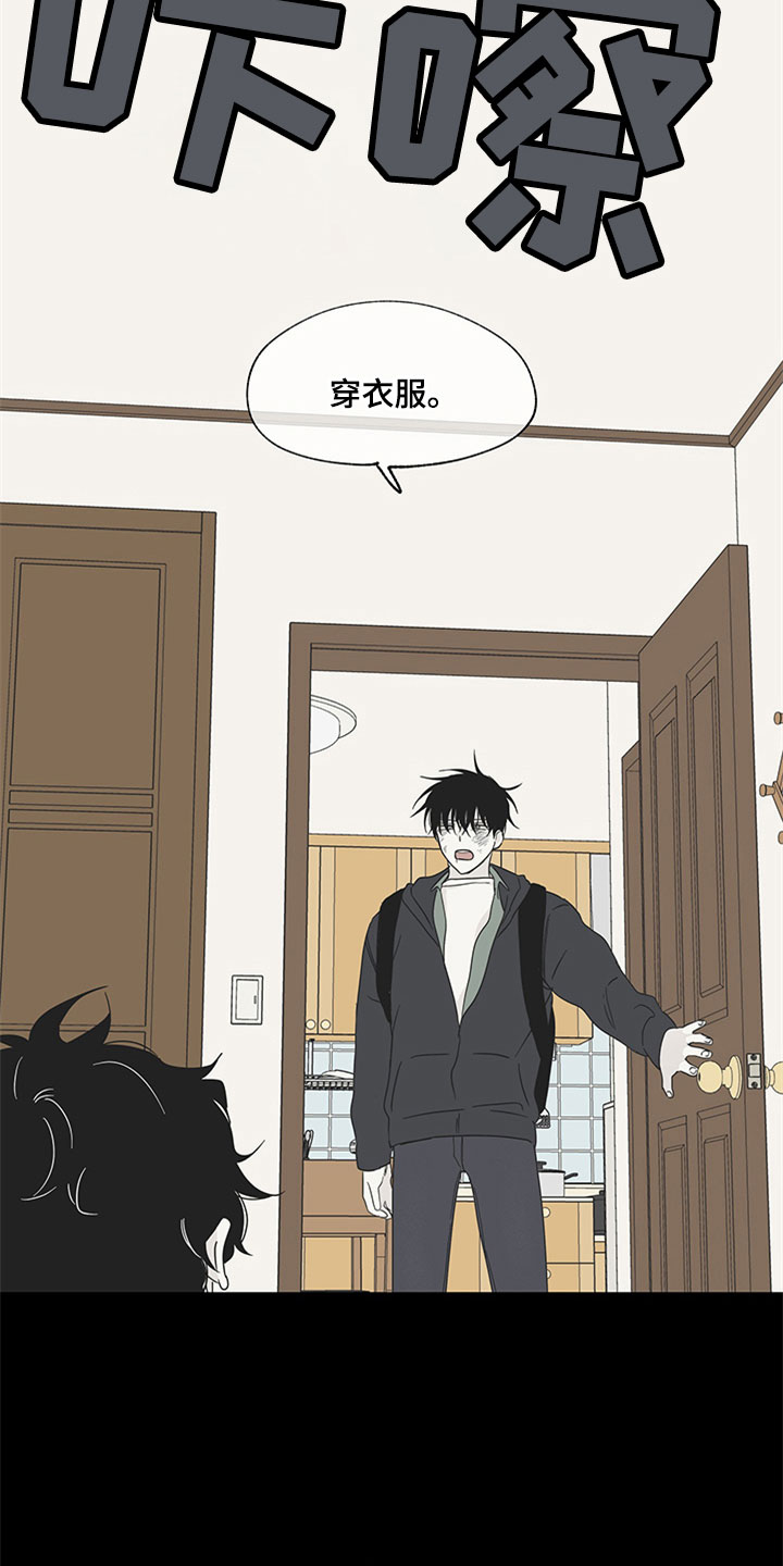 海之边境漫画第3季免费观看漫画,第7章：无法逃脱2图
