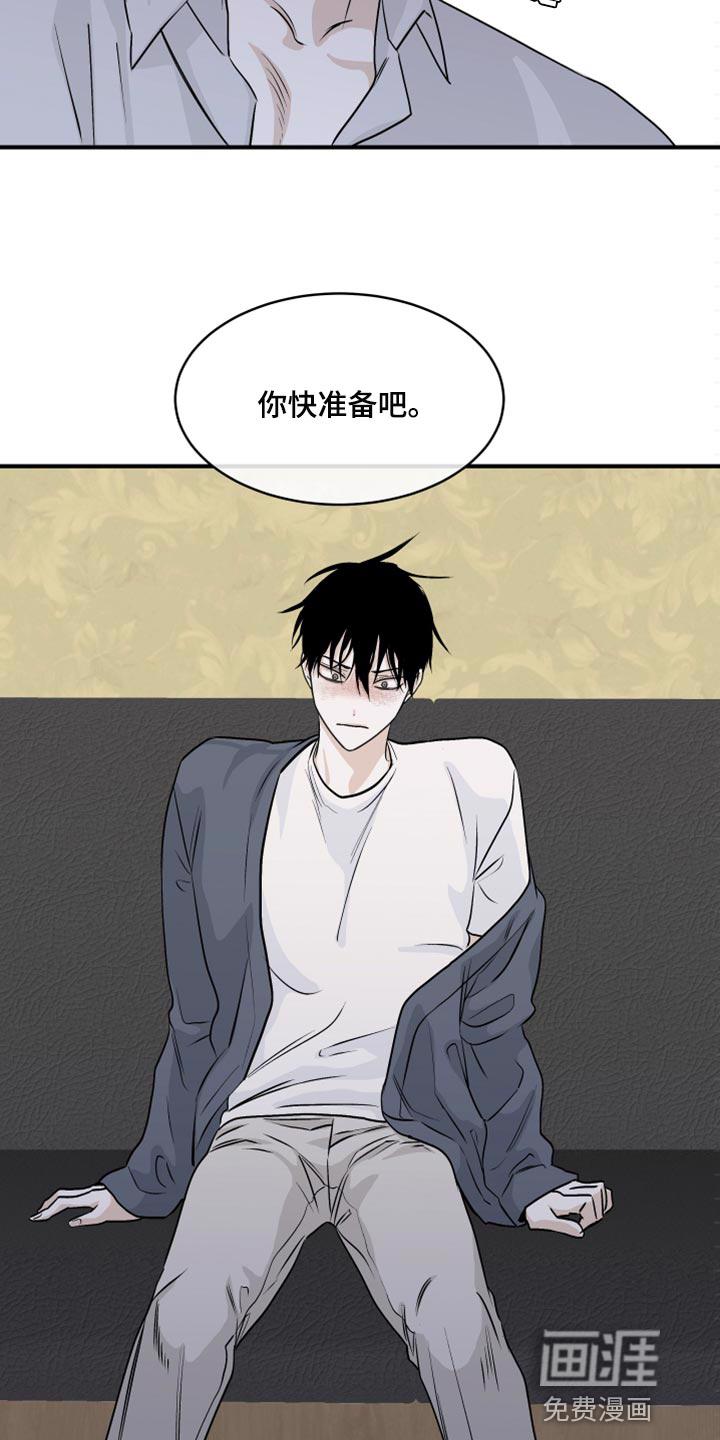 海之边境漫画漫画,第60章：【第二季】赚大了11图