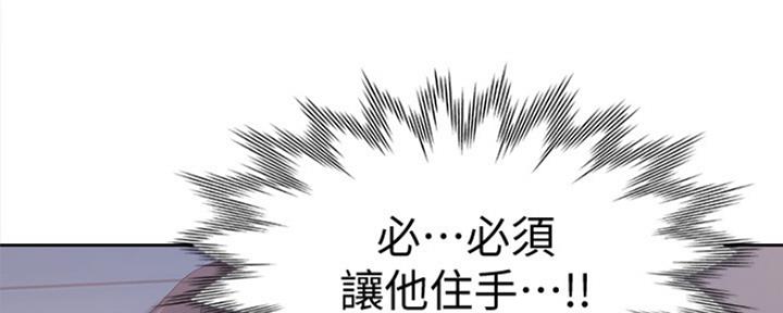 渴望爱火难酎漫画免费观看全话漫画,第5话60图