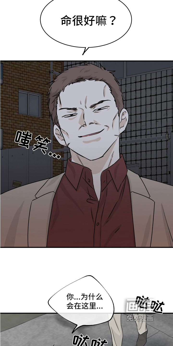 海之边境漫画免费阅读下拉式漫画漫画,第68章：【第二季】找上门9图