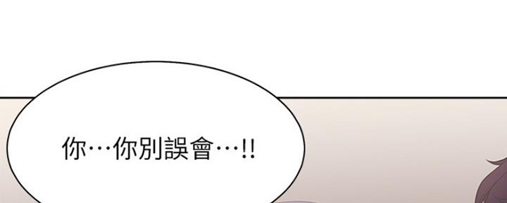 灵魂互换原神漫画漫画,第62章：大胆的自我4图