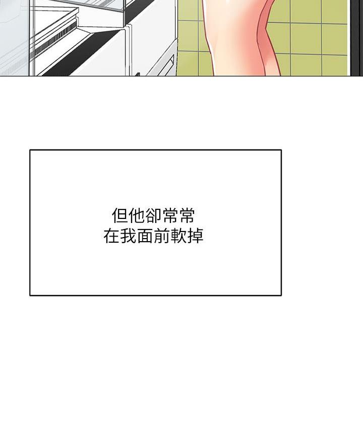 帐篷里的秘密漫画漫画,第47话47图