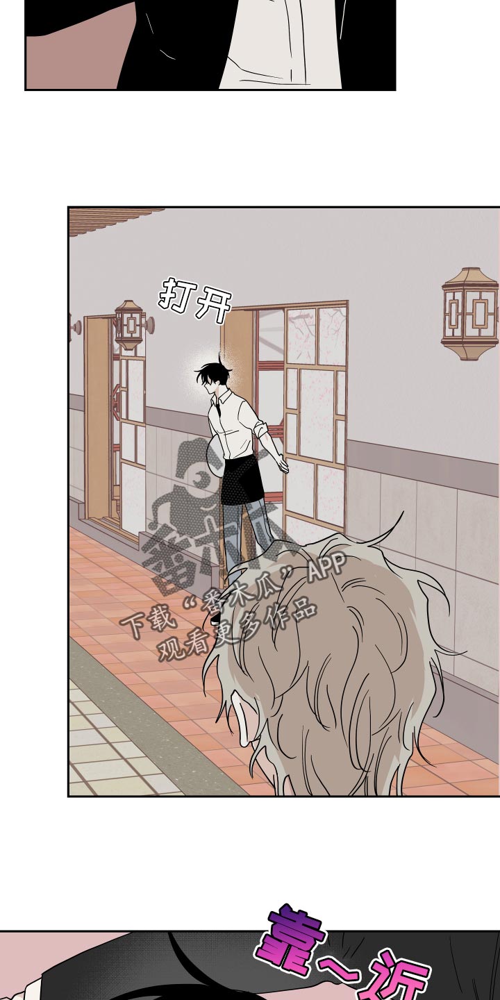 任职凤凰村漫画漫画,第9章：飞来的四哥4图