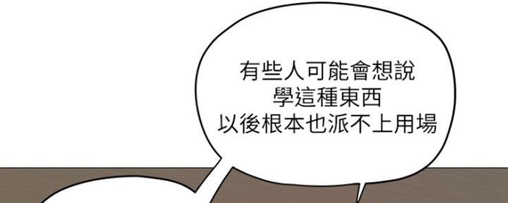 还有空房吗漫画2话漫画,第7话72图