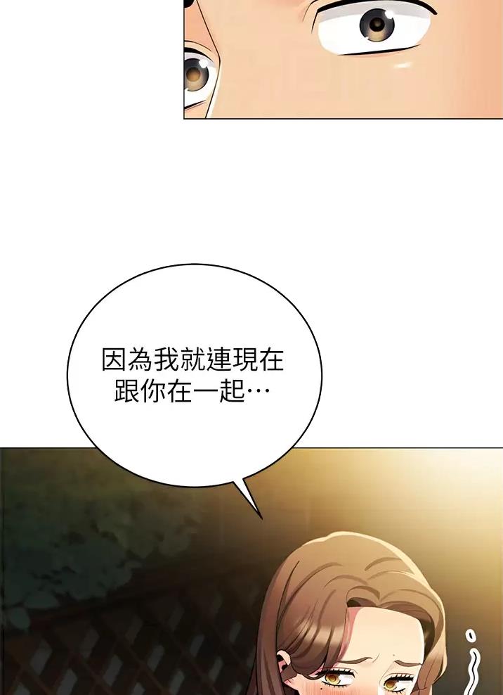 帐篷内的秘密漫画漫画,第80话46图