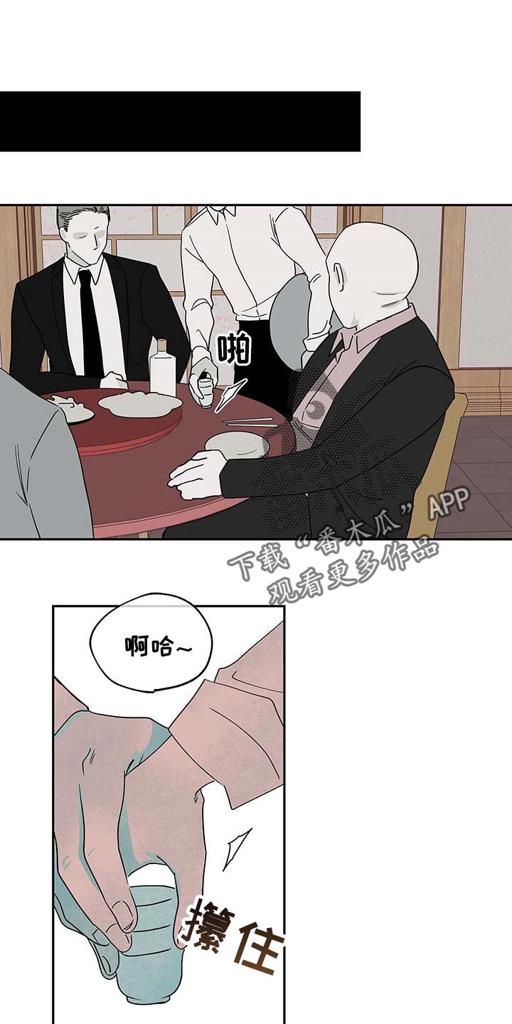 海之边境漫画第3季免费观看漫画,第17章：不能闯祸7图
