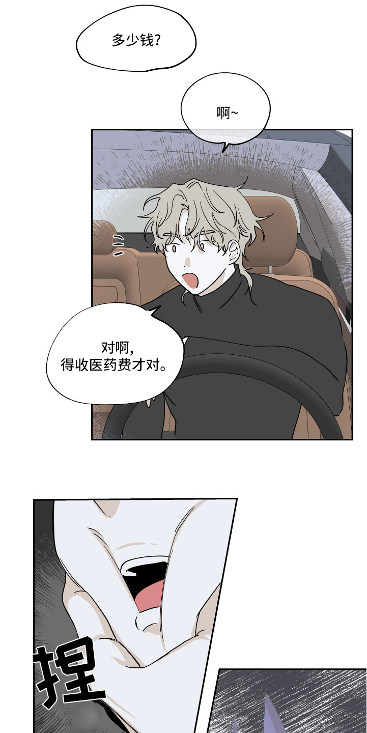 柳云鹤漫画漫画,第9章：重要的约会5图