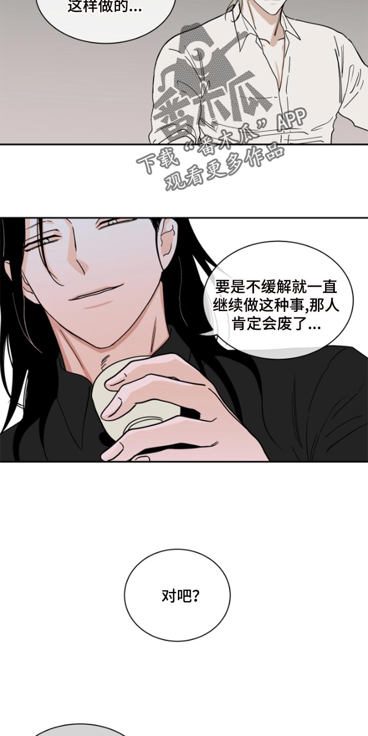 海之边境漫画一口气看完漫画,第31章：驯化13图