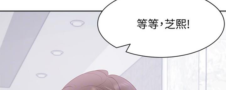 漫画渴望爱火漫画,第18话92图