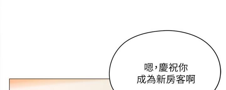 还有空房吗漫画2话漫画,第11话152图