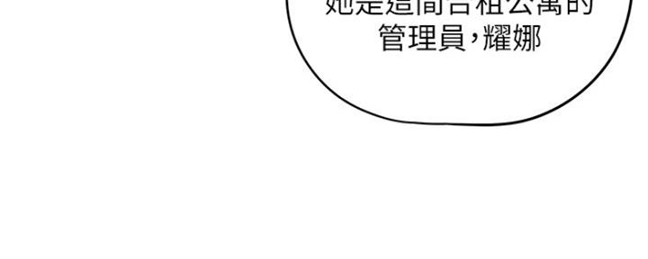 还有空房吗？漫画漫画,第5话24图