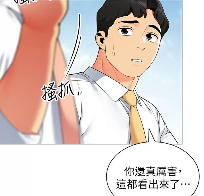 帐篷里的秘密漫画漫画,第69话1图