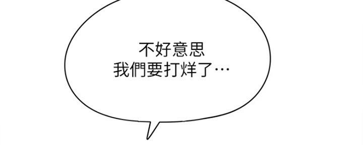 还有空房吗漫画2话漫画,第3话100图