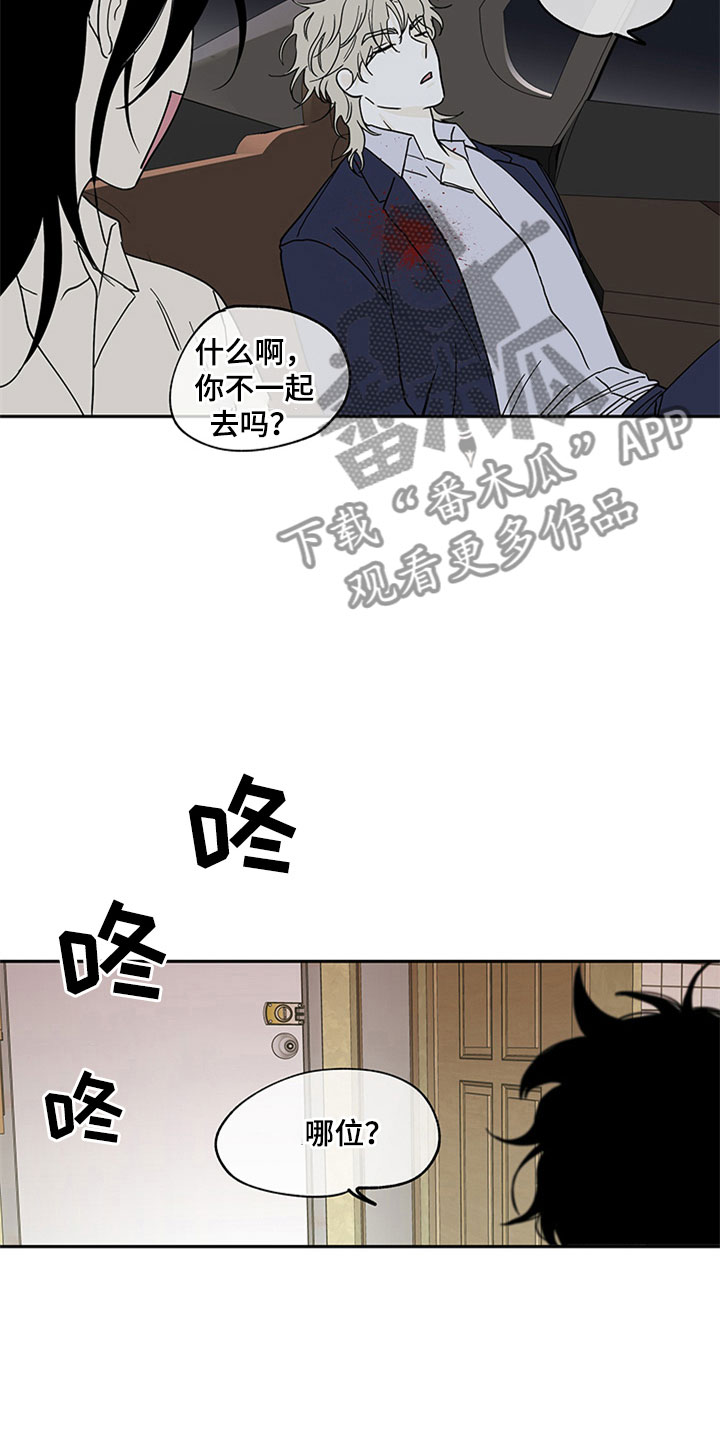 海之边境漫画第3季免费观看漫画,第12章：登堂入室11图