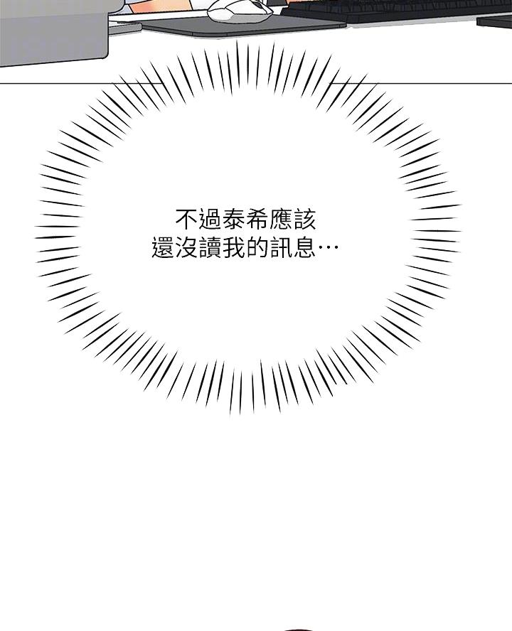 帐篷里的小秘密漫画作者是谁漫画,第46话37图