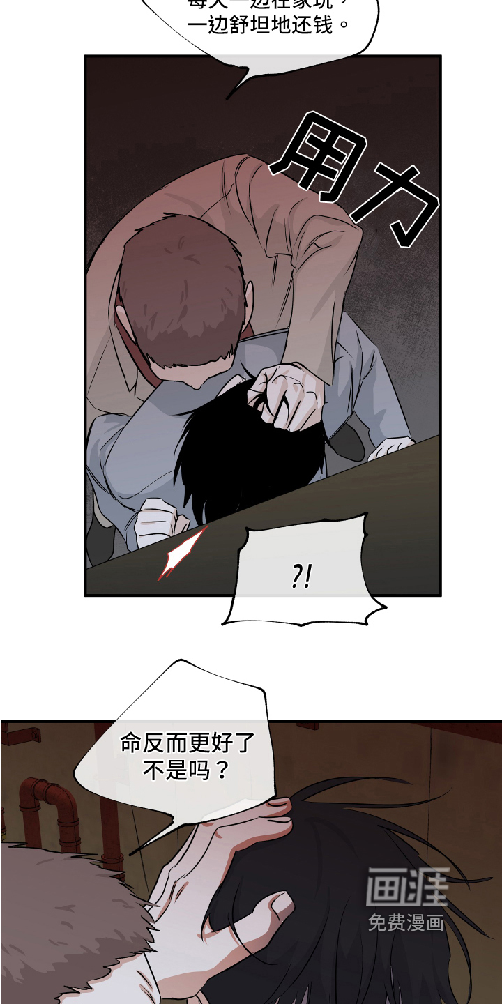 海之边境漫画免费阅读下拉式漫画漫画,第68章：【第二季】找上门23图