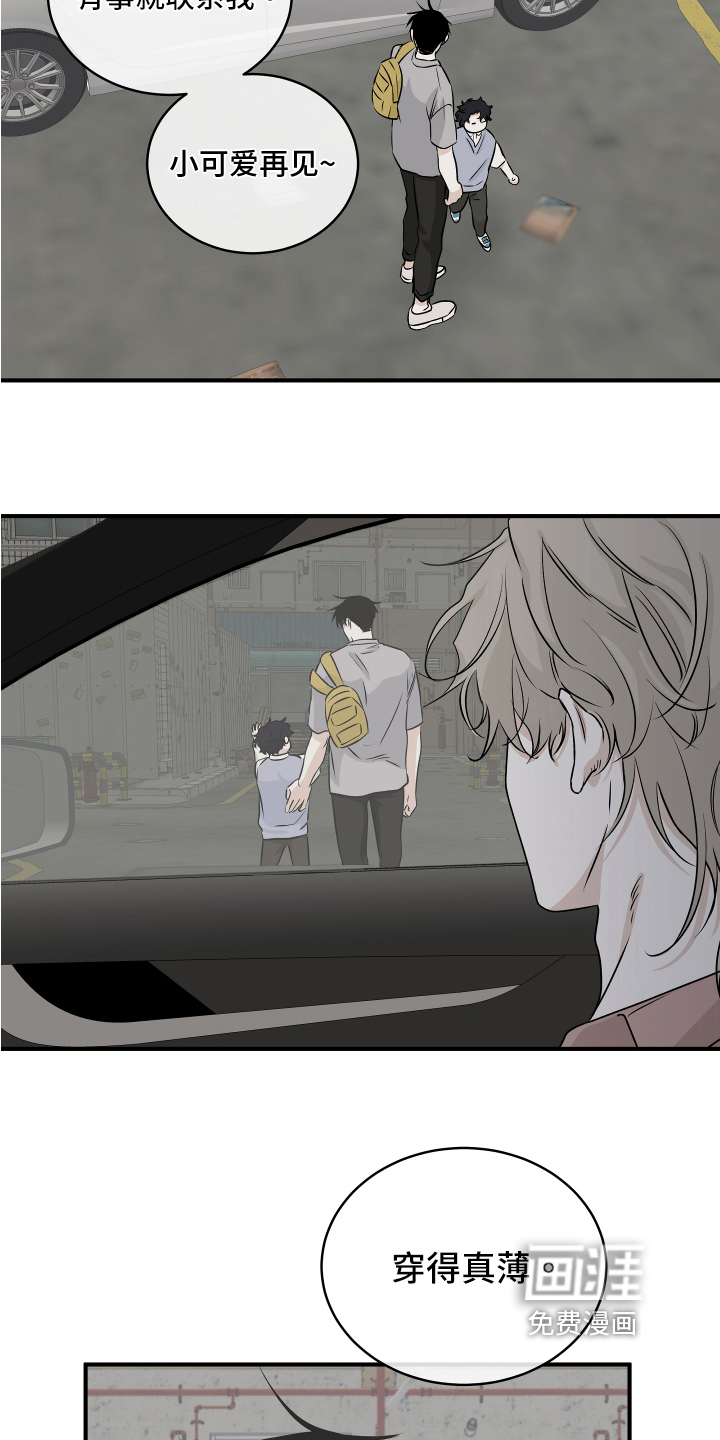 海之边境漫画漫画,第67章：【第二季】忙碌19图