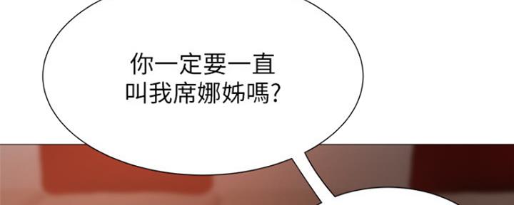 还有空房吗？漫画漫画,第19话69图