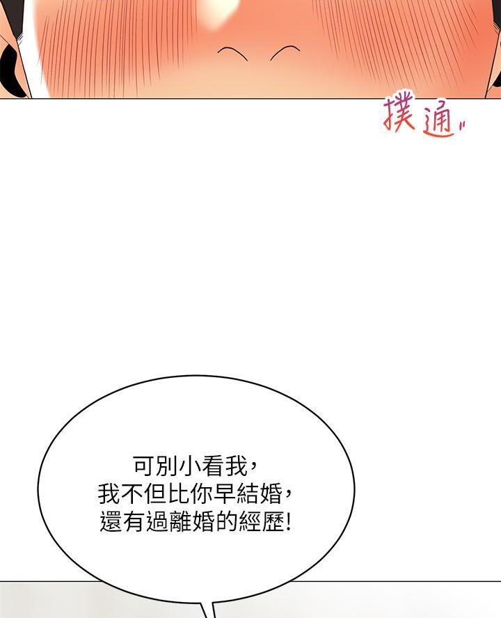 帐篷里的秘密漫画漫画,第40话47图