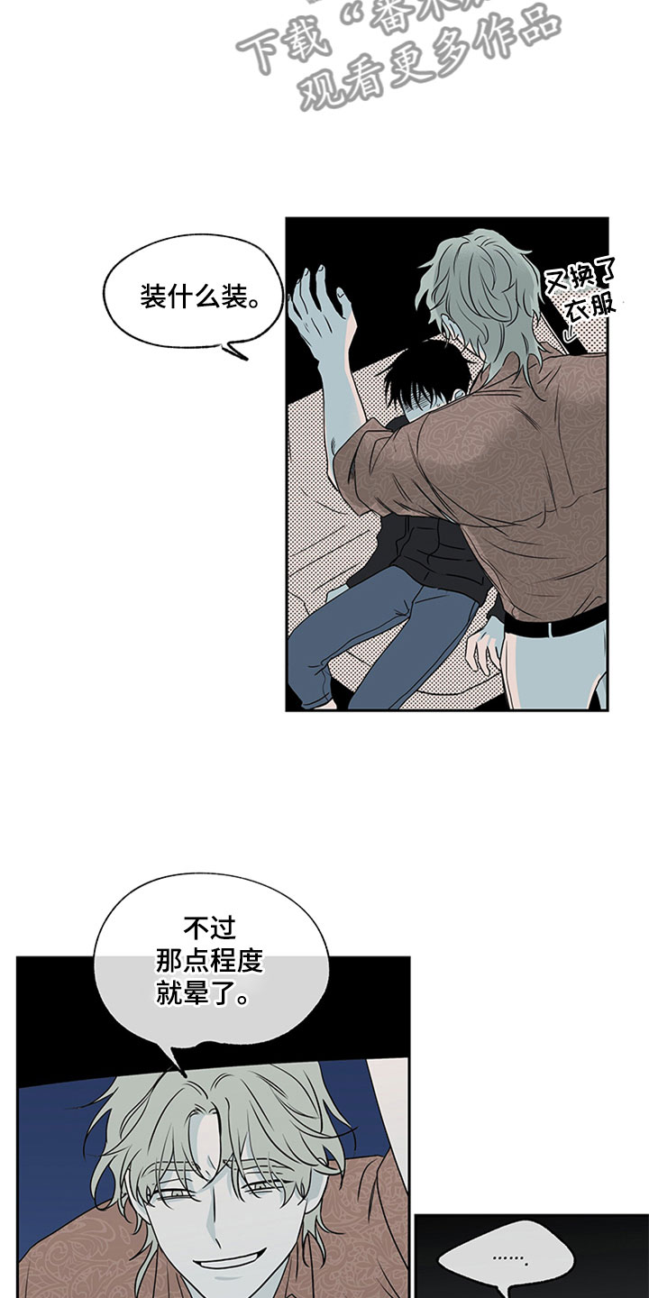 海之边境漫画漫画,第5章：容身之所16图