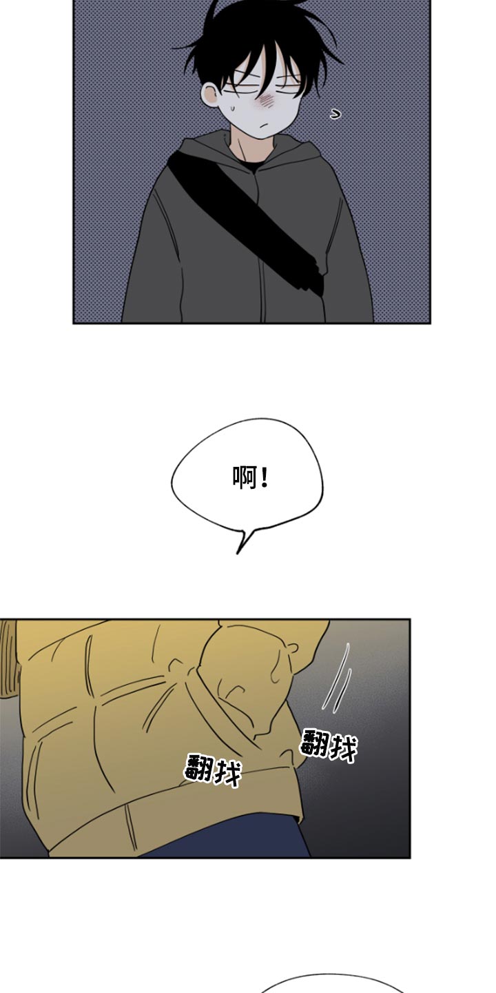 海之边境漫画漫画,第32章：麻烦了19图