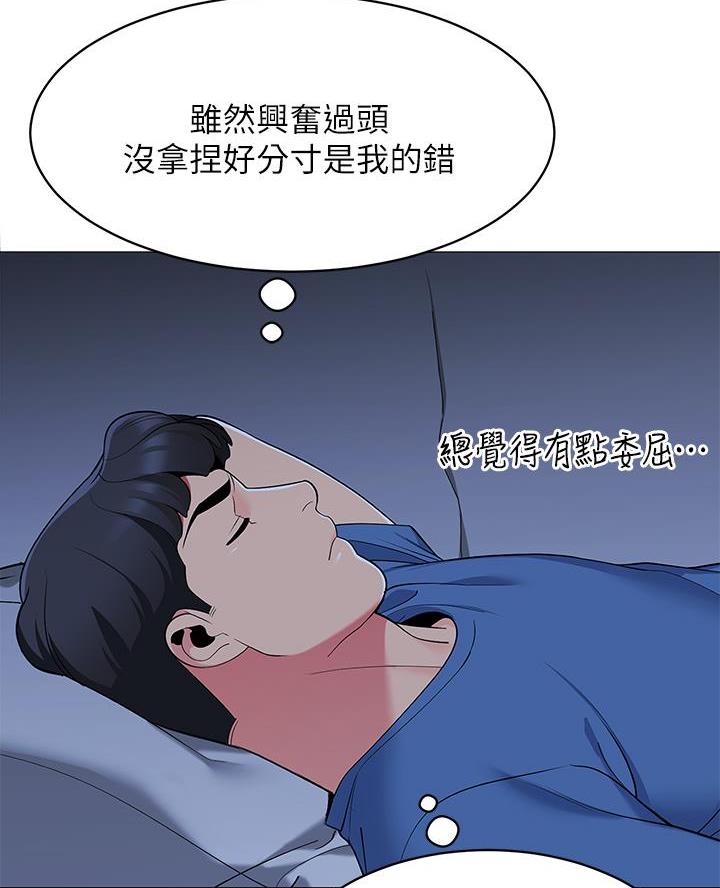 帐篷里的秘密漫画漫画,第37话32图