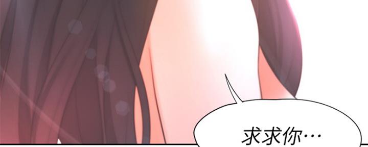 渴望爱火难酎漫画免费观看全话漫画,第13话19图