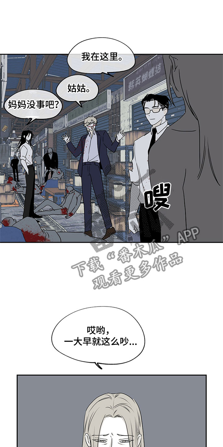 海之边境漫画漫画,第11章：催婚15图