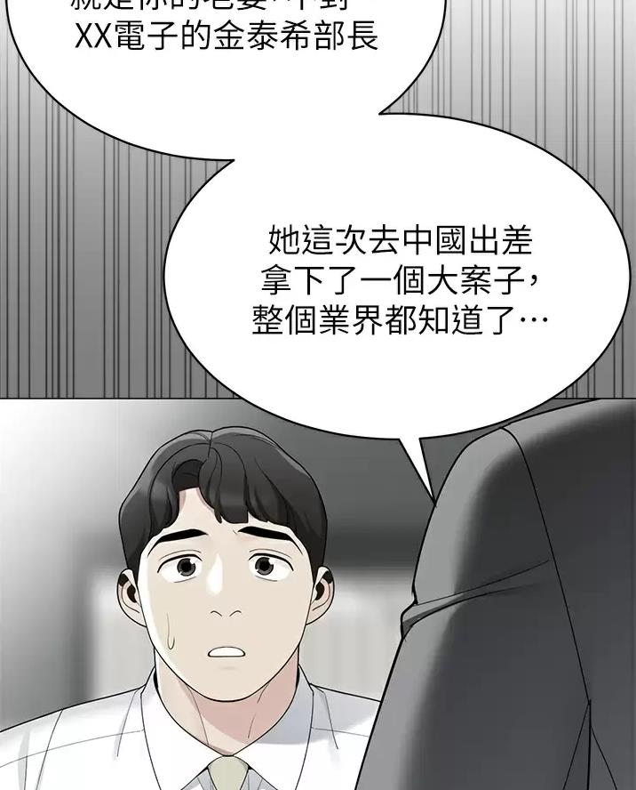 帐篷里的秘密漫画漫画,第74话24图