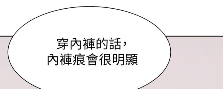 渴望爱火难耐漫画画免费画土豪漫画在线观看漫画,第14话95图