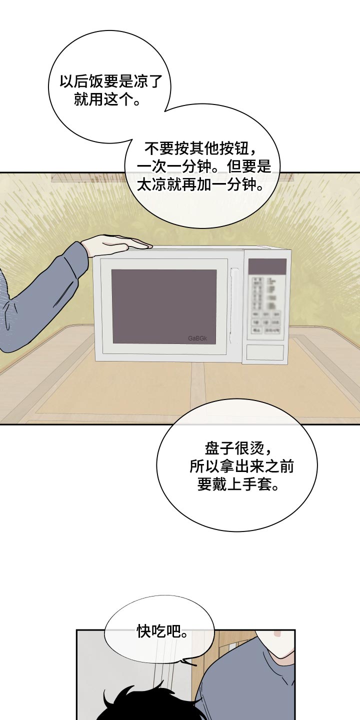 海之边境漫画漫画,第34章：你的方式是对的12图