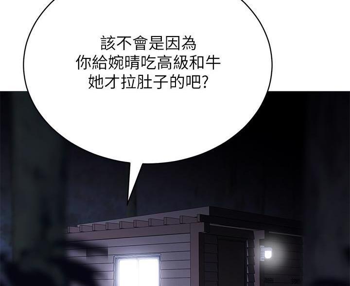 帐篷里的秘密漫画漫画,第59话31图