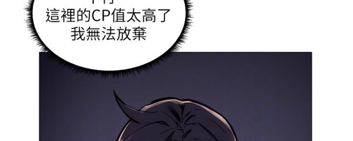还有空房吗漫画2话漫画,第11话53图