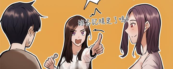 有空房吗漫画漫画,第12话42图