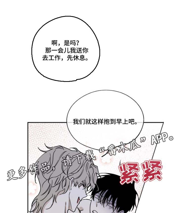 海之边境漫画漫画,第25章：填债12图