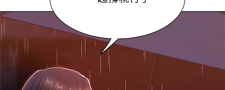 还有空房吗?漫画 漫画漫画,第21话14图
