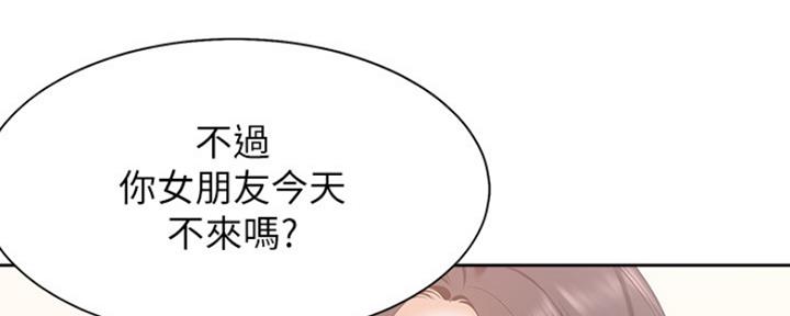 情感的爆发漫画漫画,第16章：默默努力2图