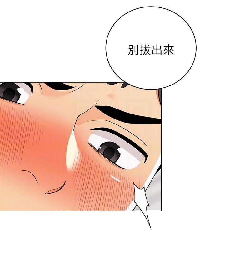 帐篷里的秘密漫画漫画,第45话3图