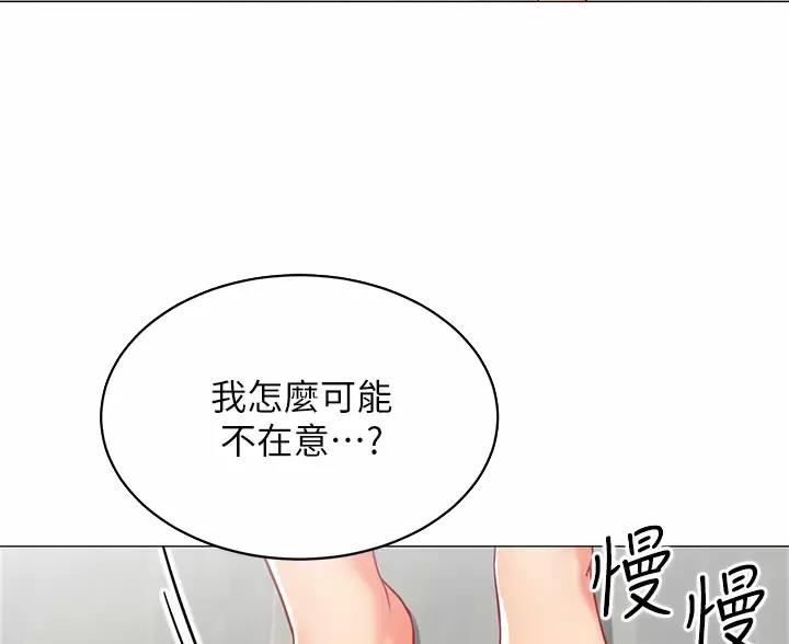 帐篷里的秘密漫画免费阅读完整版漫画,第66话43图