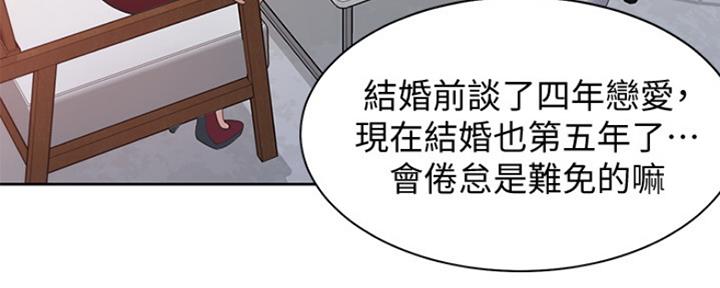 渴望爱火难酎漫画在线免费看漫画,第1话101图