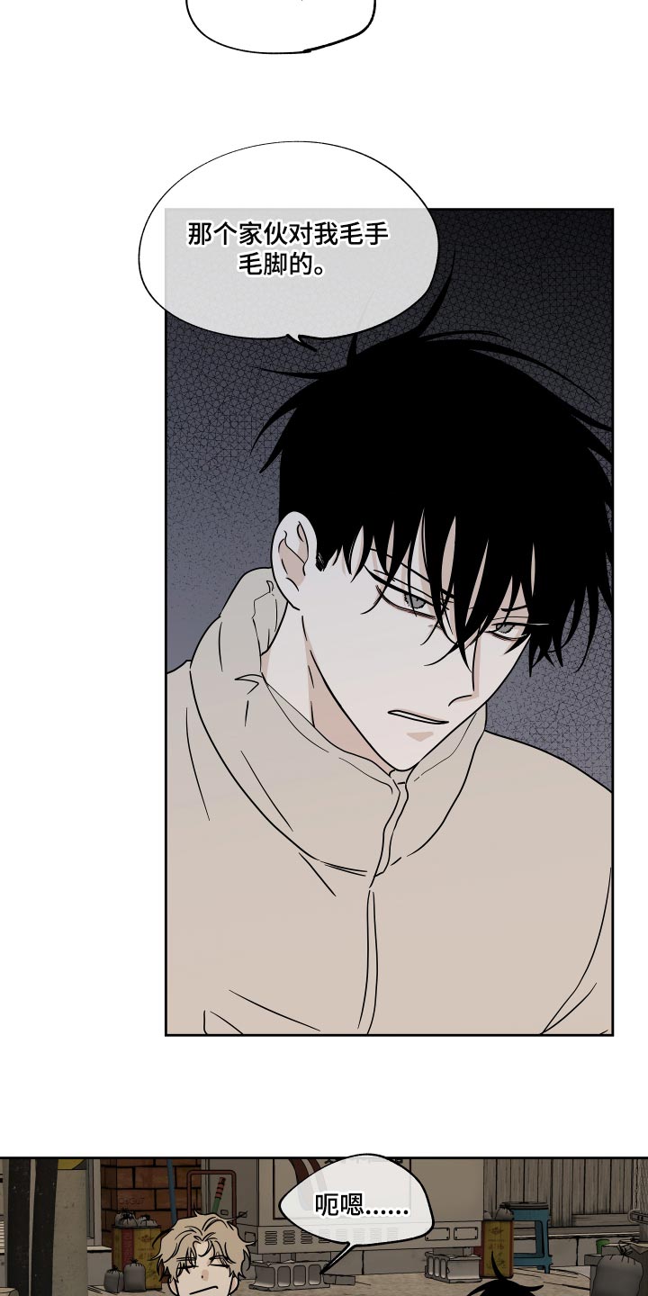 海之边境漫画漫画,第39章：医药费9图