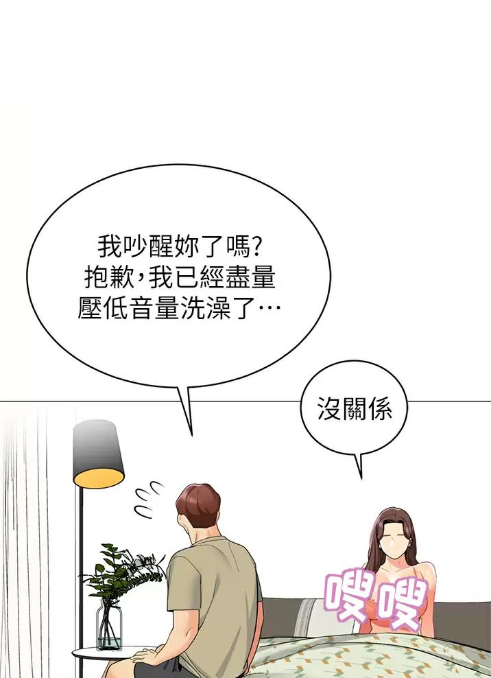 帐篷里的秘密漫画漫画,第77话46图