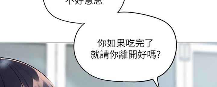 还有空房吗漫画2话漫画,第6话12图