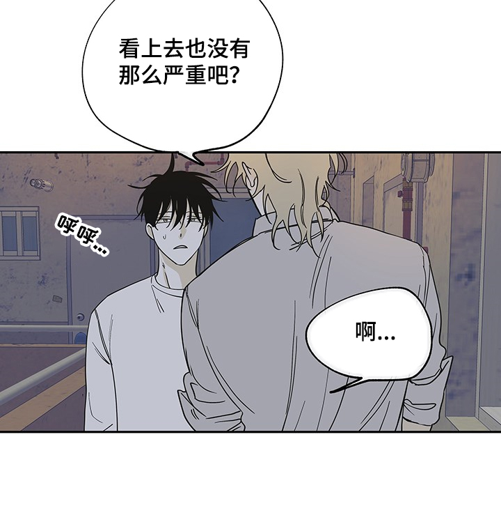 海之边境漫画第3季免费观看漫画,第13章：那个人怎么样12图