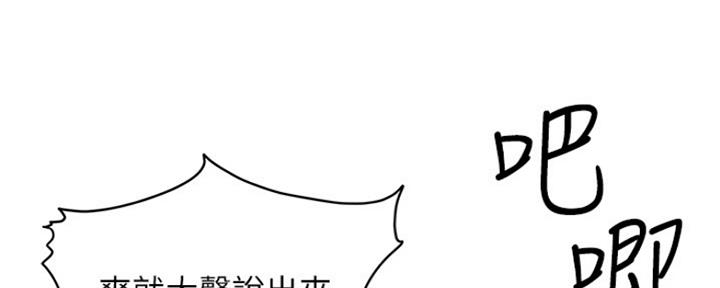 还有空房吗？漫画漫画,第4话45图
