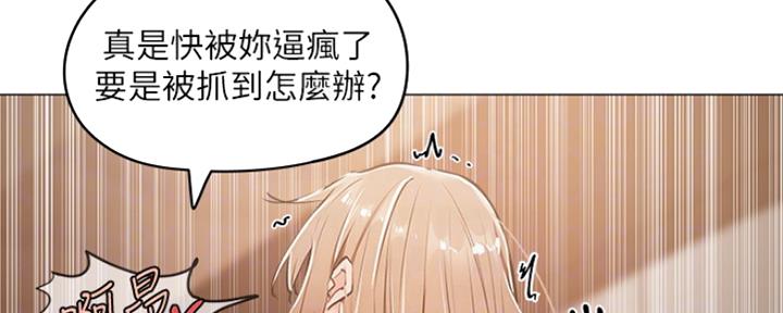 漫画还有空房么漫画,第13话145图