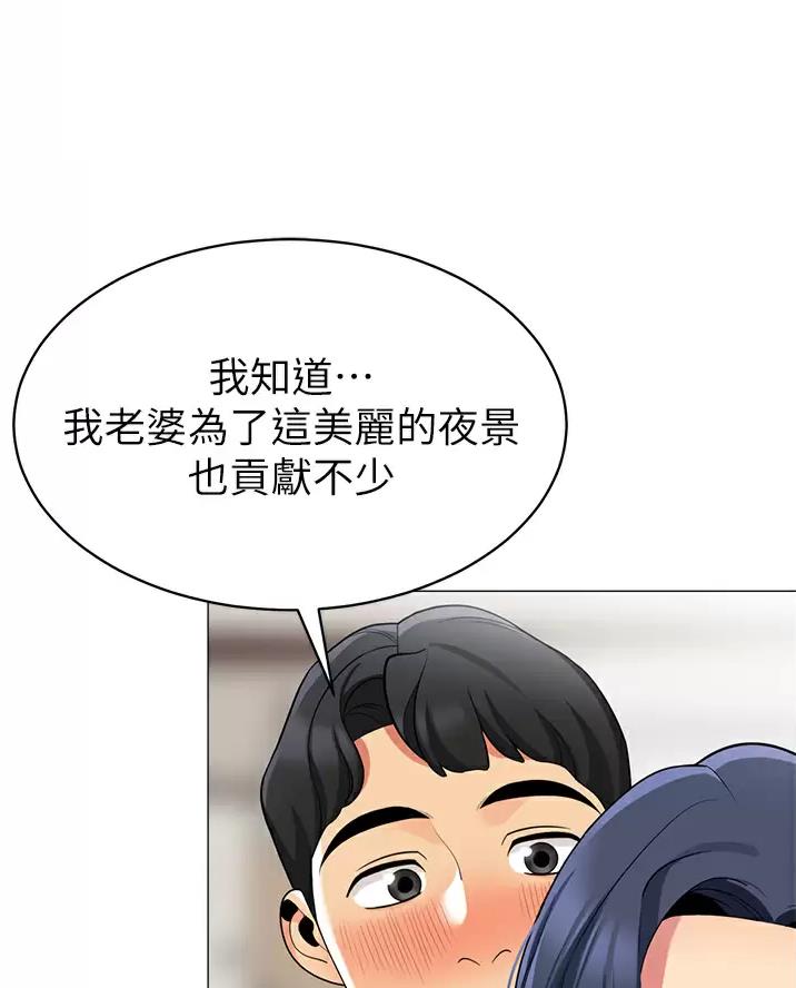 帐篷里的秘密漫画漫画,第76话47图