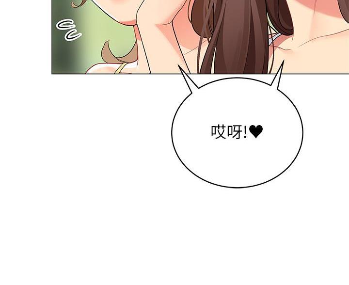 帐篷里的小秘密漫画作者是谁漫画,第53话11图